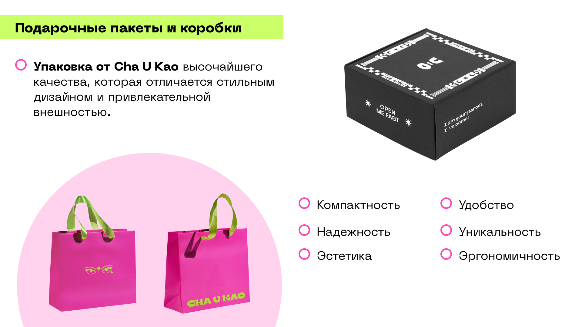 Айдентика CHA U KAO — Изображение №37 — Интерфейсы, Брендинг на Dprofile