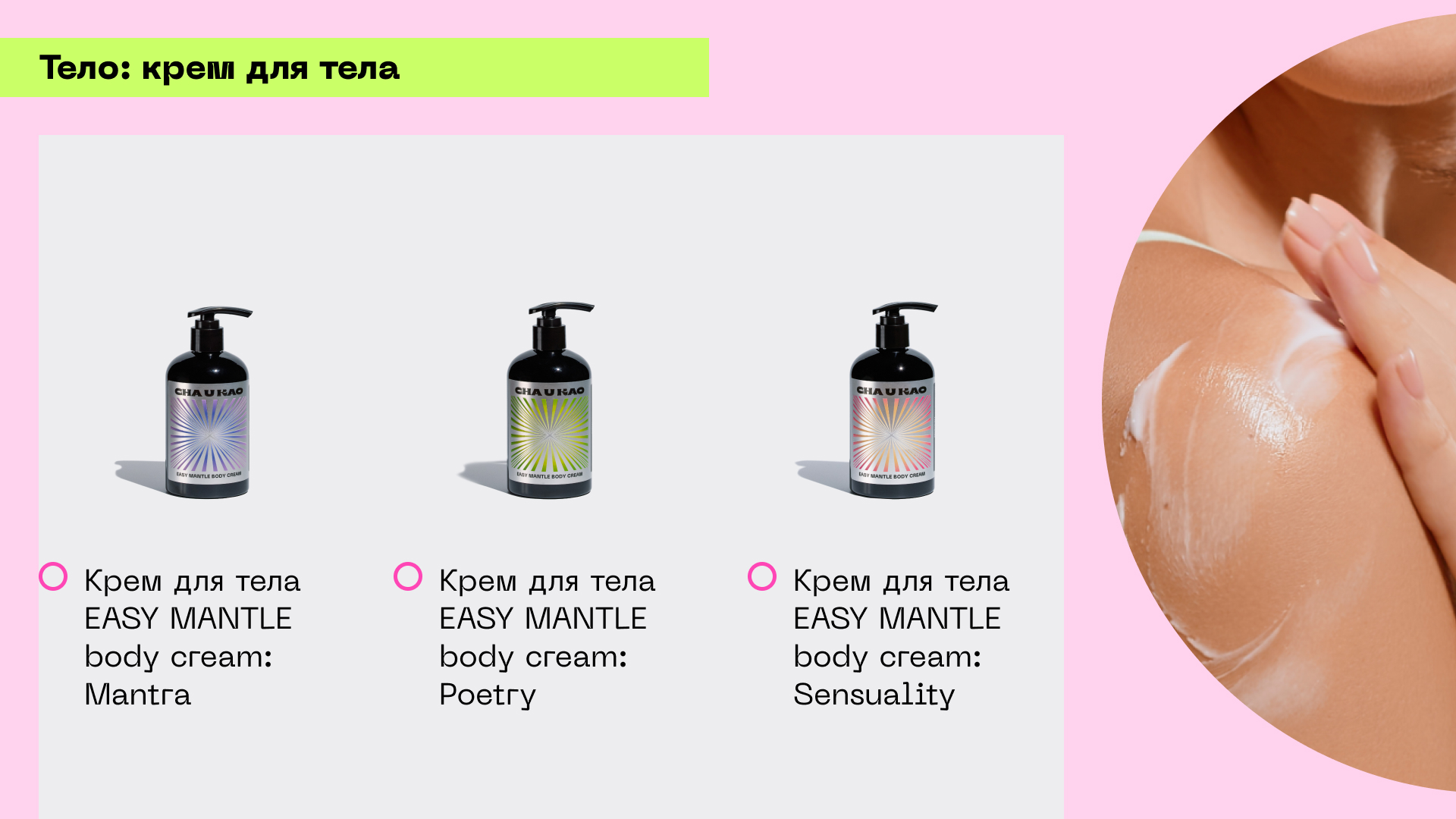 Айдентика CHA U KAO — Изображение №32 — Интерфейсы, Брендинг на Dprofile