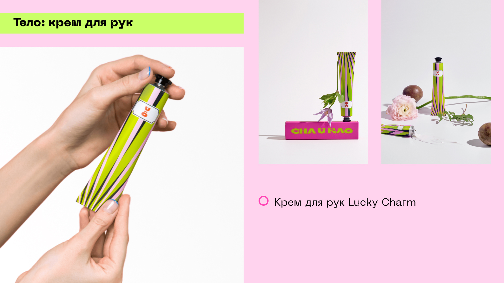 Айдентика CHA U KAO — Изображение №29 — Интерфейсы, Брендинг на Dprofile