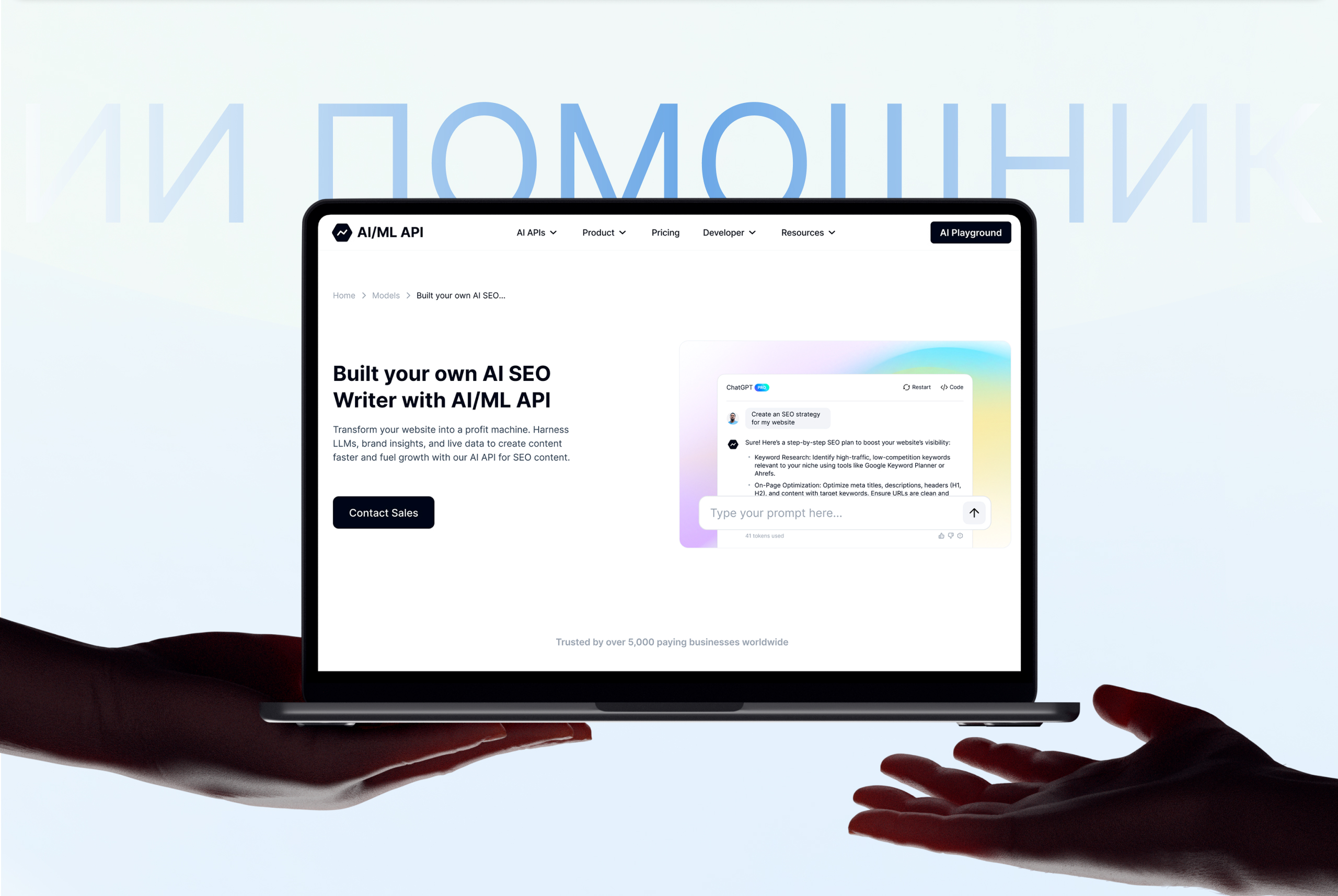 AIML API – AI платформа — Изображение №8 — Интерфейсы на Dprofile