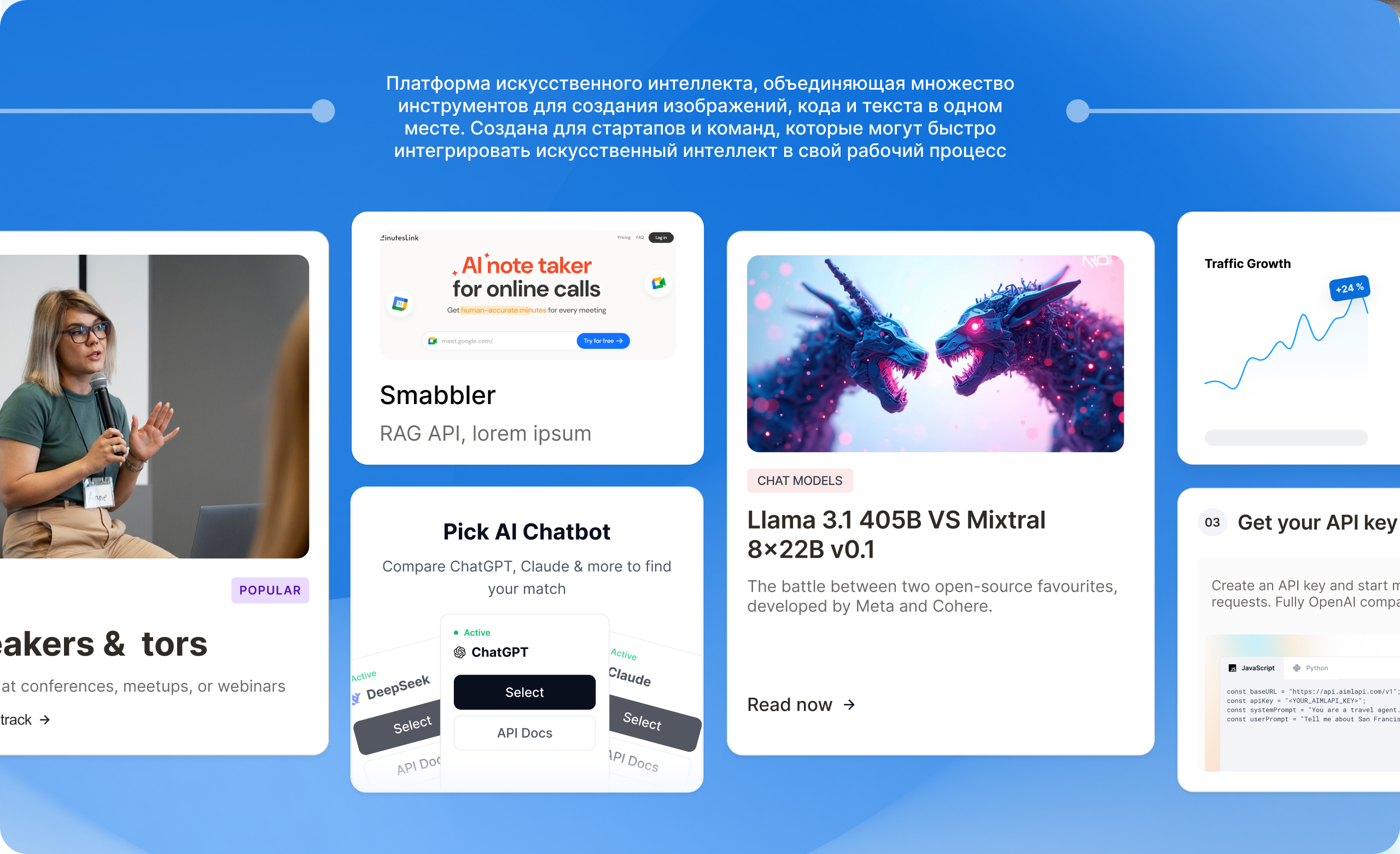 AIML API – AI платформа — Изображение №9 — Интерфейсы на Dprofile