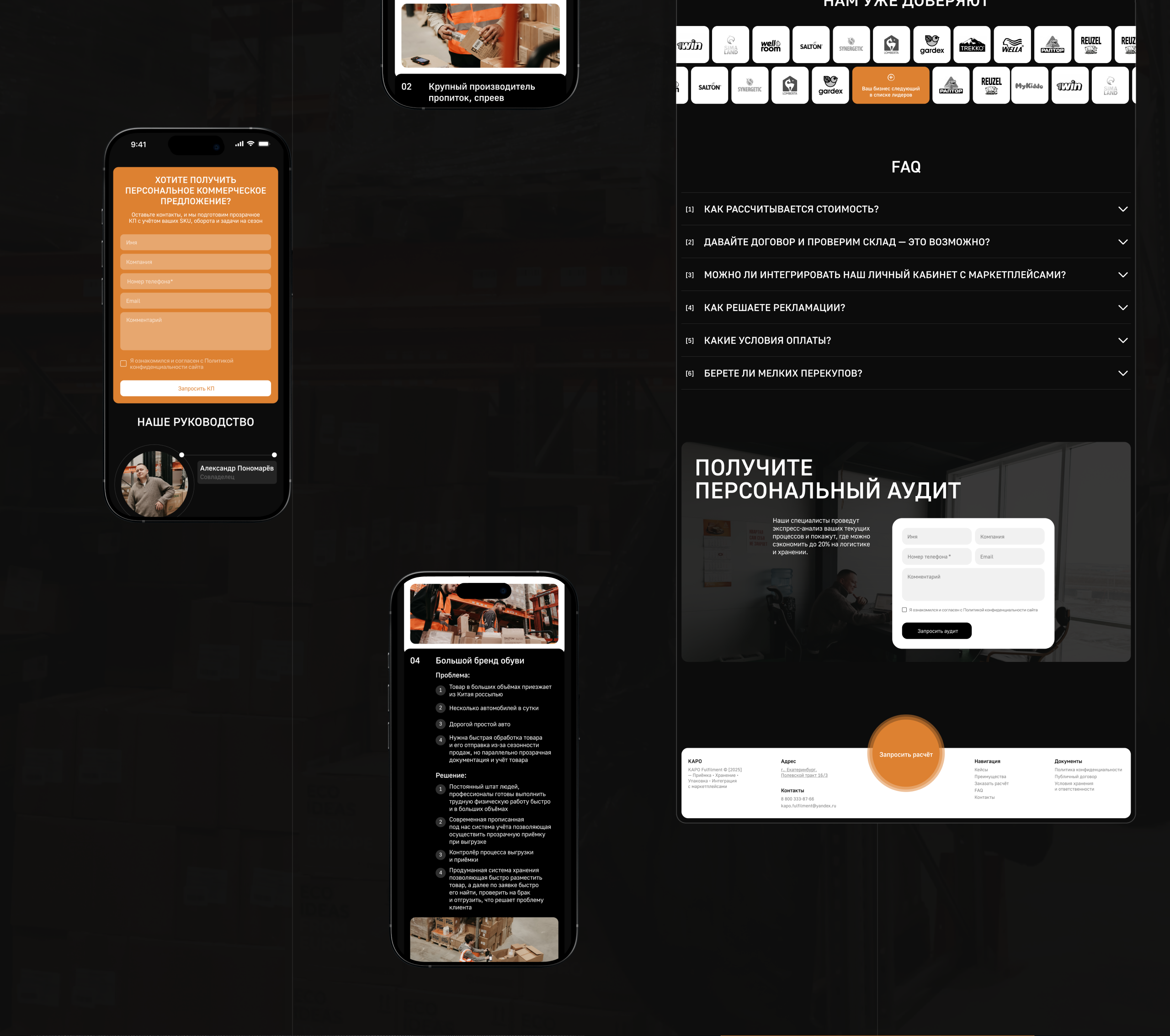 KAPO – фулфилмент для крупных брендов — Изображение №11 — Интерфейсы, Анимация на Dprofile