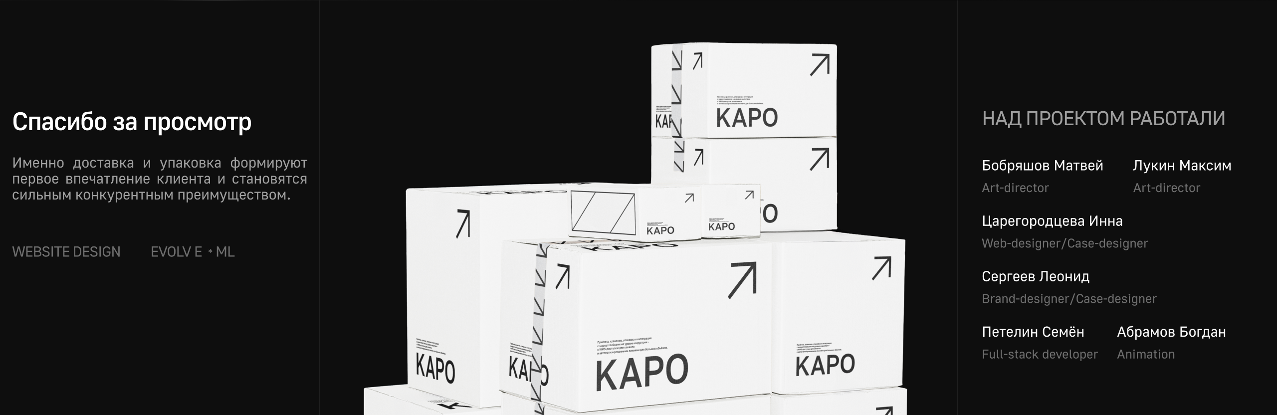 KAPO – фулфилмент для крупных брендов — Изображение №15 — Интерфейсы, Анимация на Dprofile