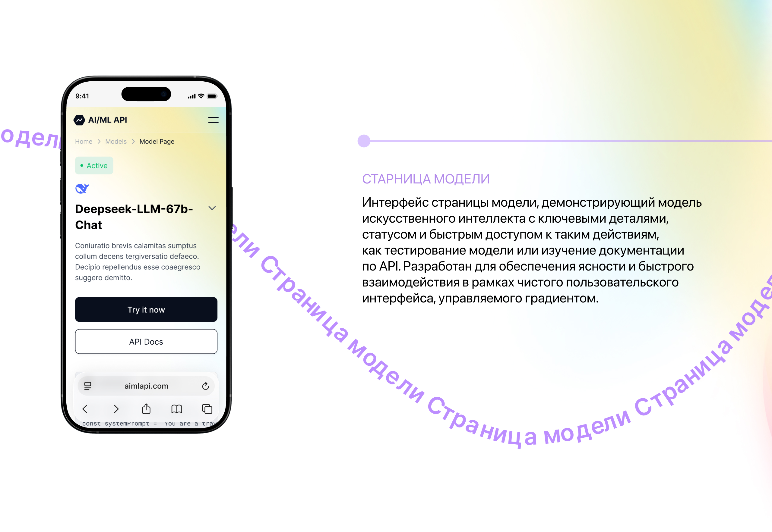 AIML API – AI платформа — Изображение №10 — Интерфейсы на Dprofile
