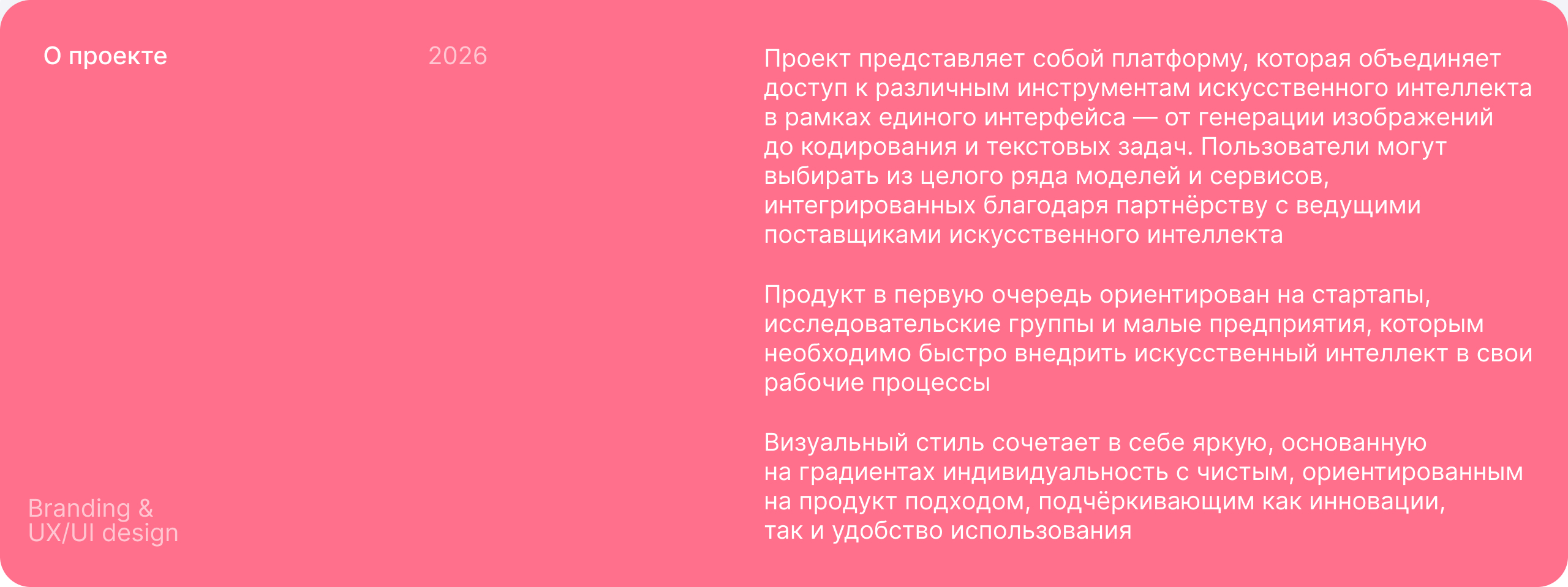 AIML API – AI платформа — Изображение №2 — Интерфейсы на Dprofile