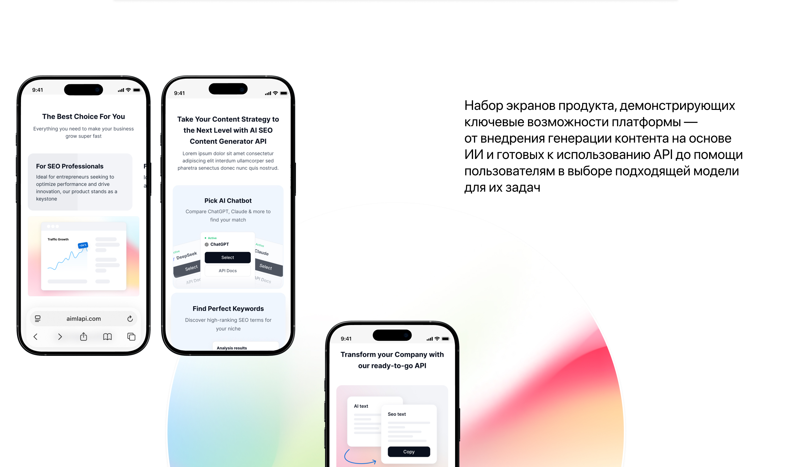 AIML API – AI платформа — Изображение №13 — Интерфейсы на Dprofile
