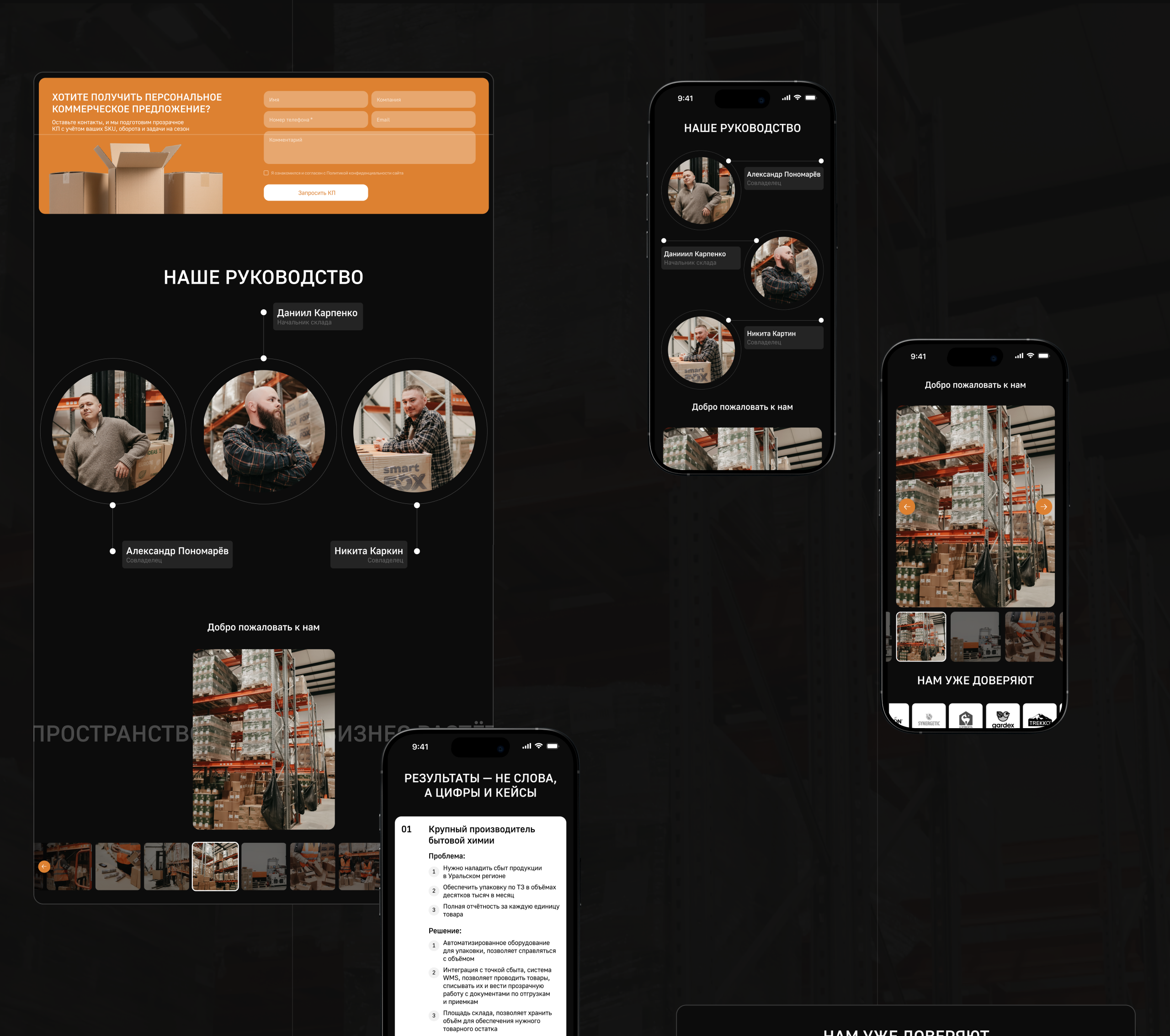 KAPO – фулфилмент для крупных брендов — Изображение №10 — Интерфейсы, Анимация на Dprofile