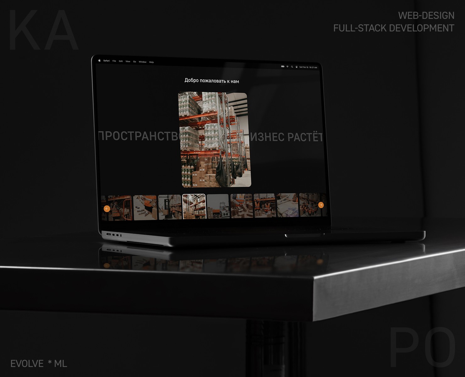 KAPO – фулфилмент для крупных брендов — Интерфейсы, Анимация на Dprofile