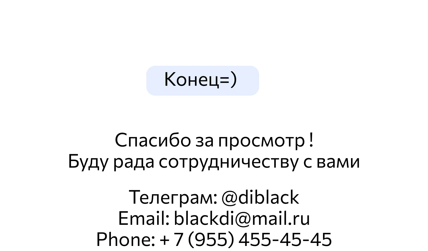 Презентация маркетингового агенства — Изображение №5 — Маркетинг на Dprofile