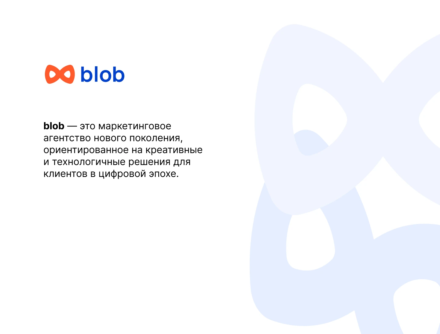 Презентация маркетингового агенства — Изображение №1 — Маркетинг на Dprofile