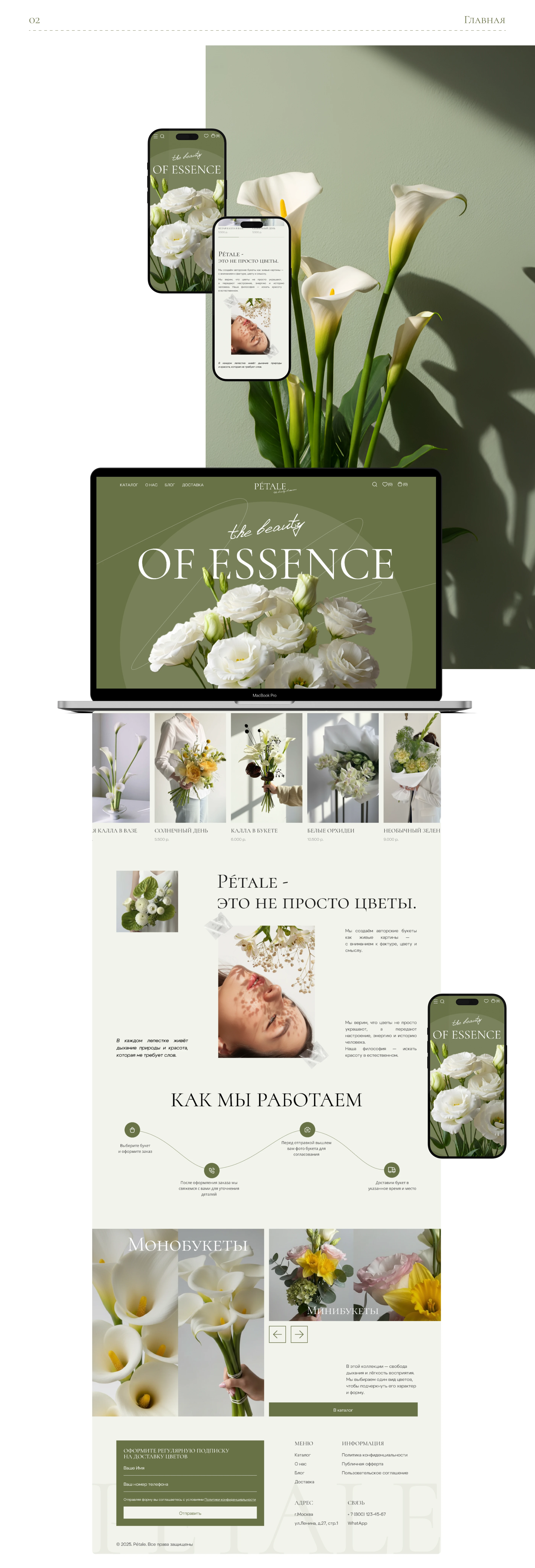 Pétale - Flower shop — Изображение №3 — Интерфейсы на Dprofile