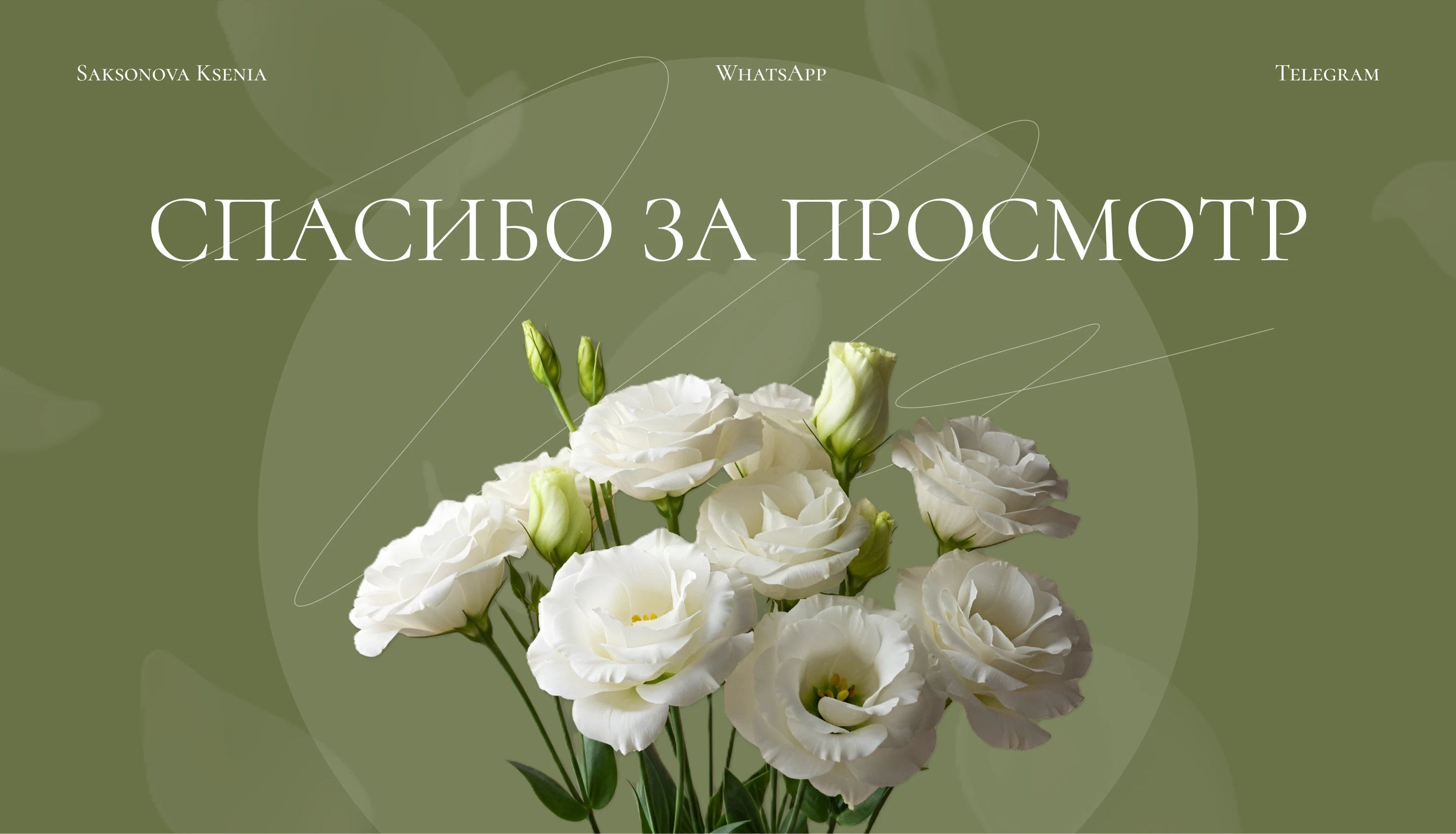 Pétale - Flower shop — Изображение №10 — Интерфейсы на Dprofile