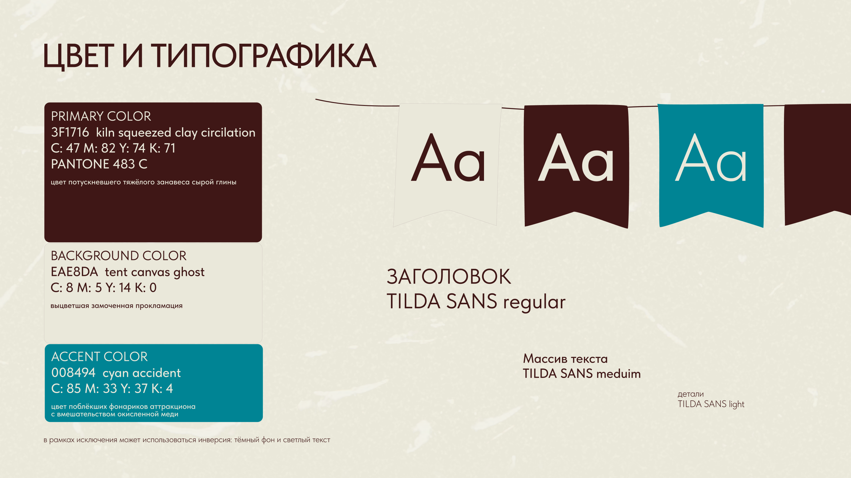 Фирменный стиль для студии керамики — Изображение №10 — Брендинг на Dprofile