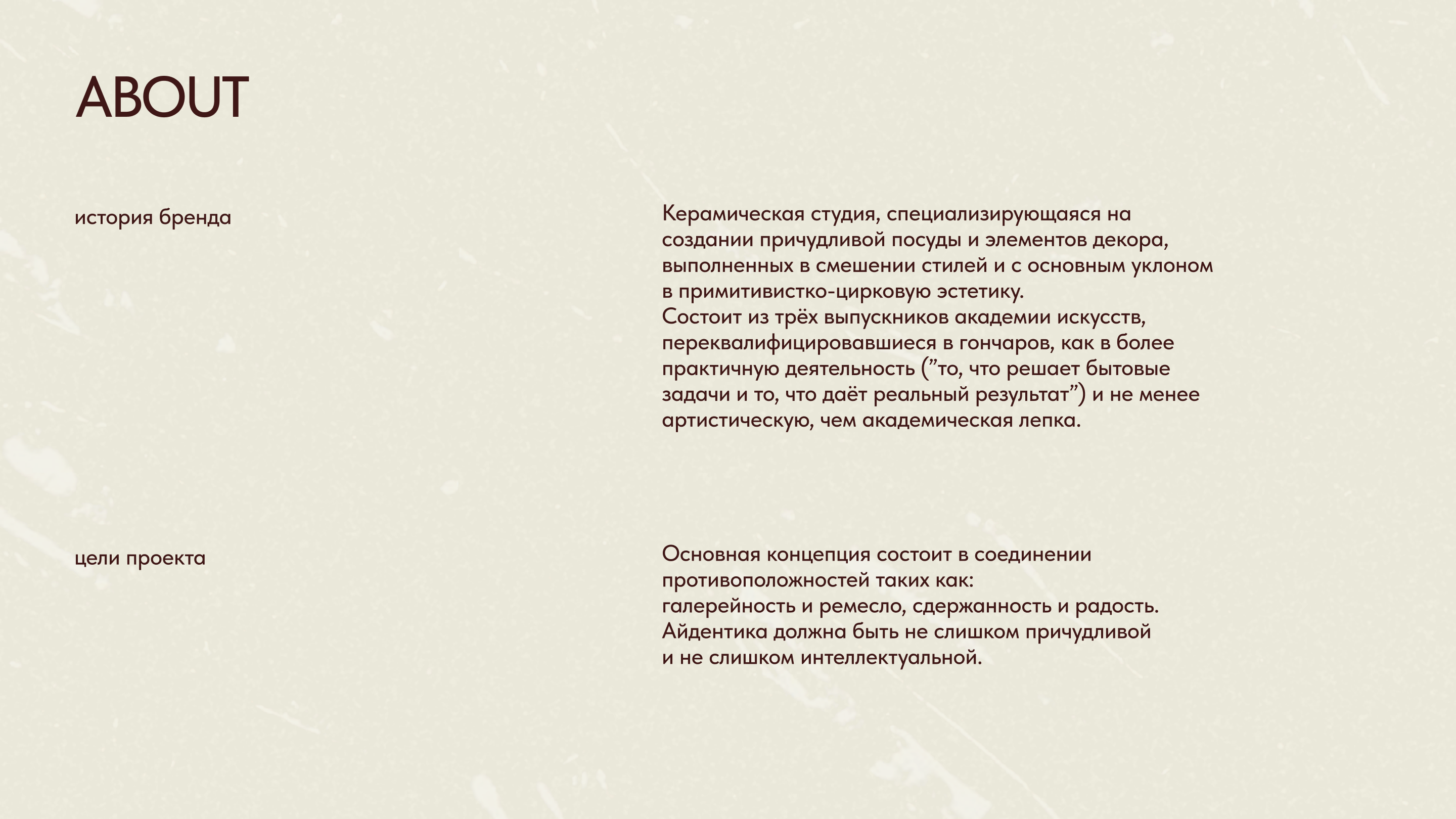 Фирменный стиль для студии керамики — Изображение №2 — Брендинг на Dprofile