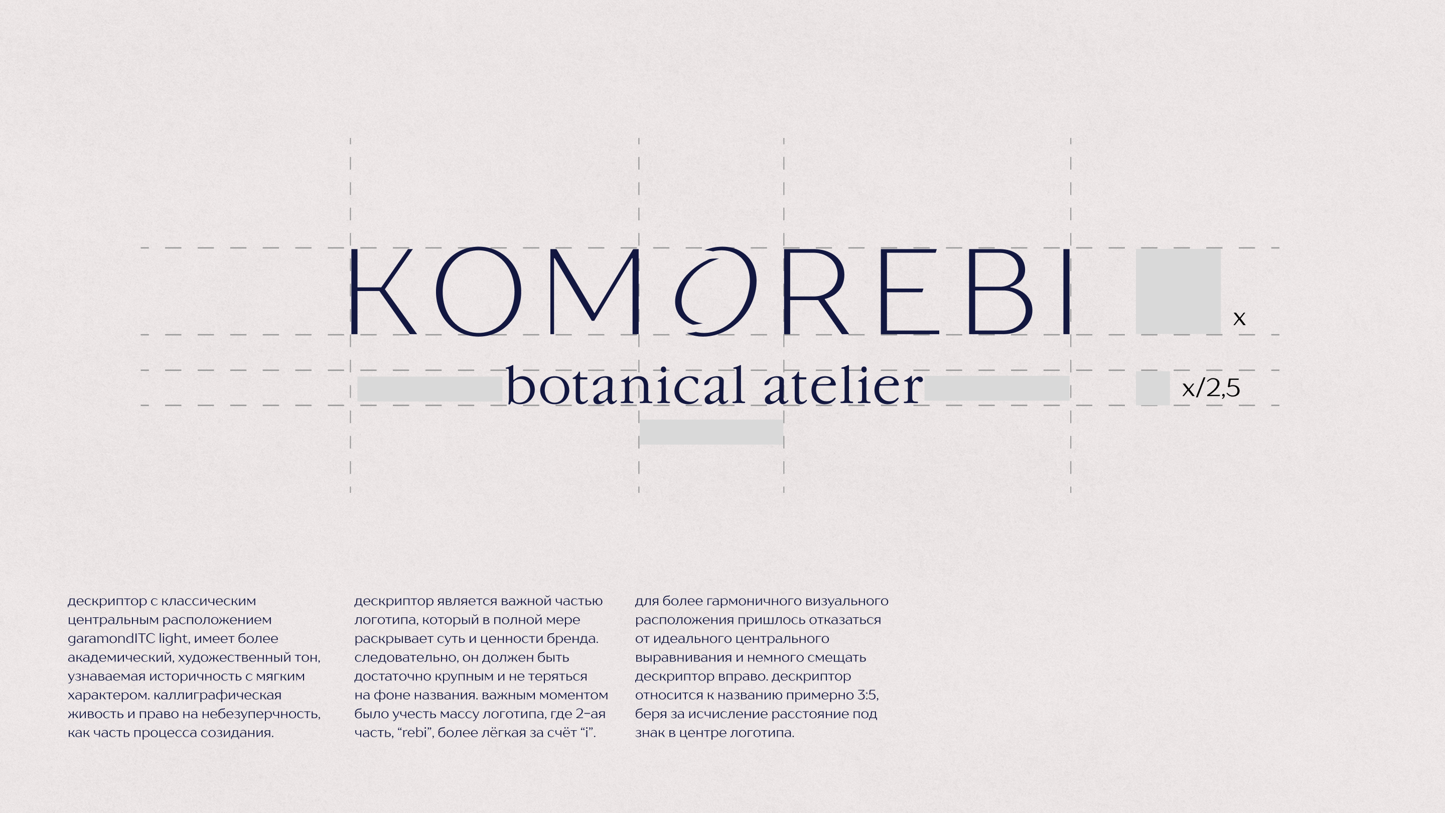 Разработка логотипа для цветочного магазина KOMOREBI — Изображение №6 — Брендинг на Dprofile