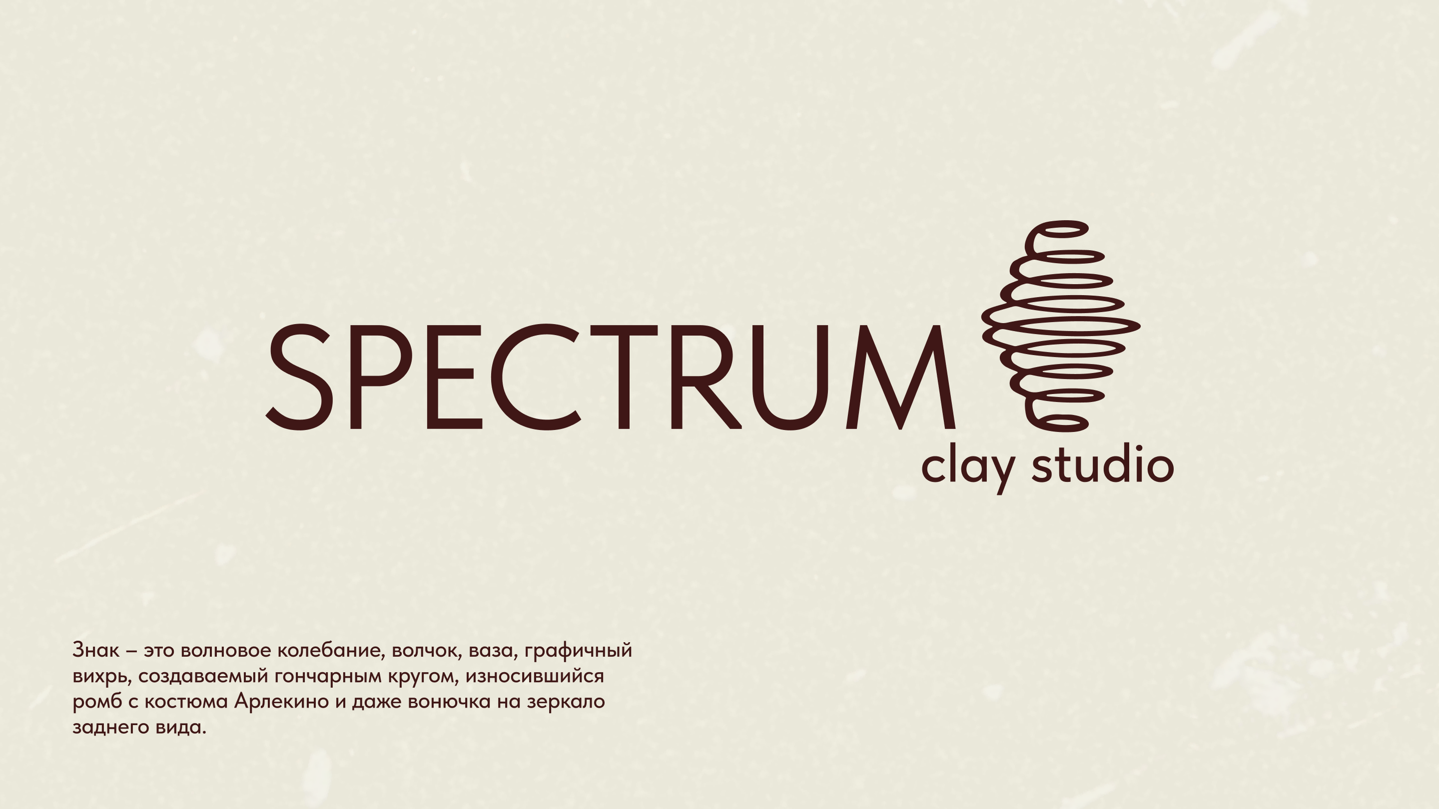Фирменный стиль для студии керамики — Изображение №5 — Брендинг на Dprofile