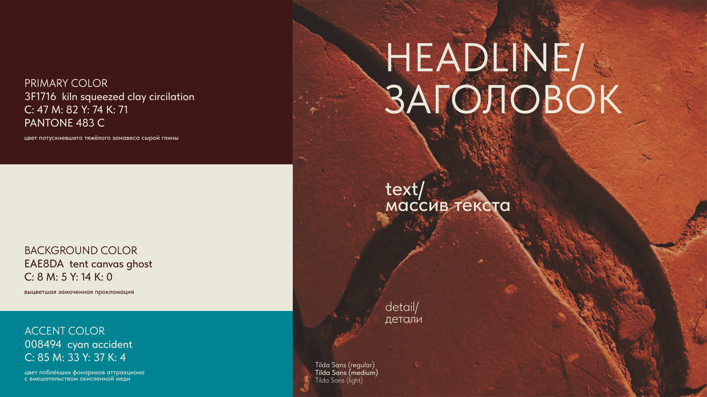 Фирменный стиль для студии керамики — Изображение №7 — Брендинг на Dprofile