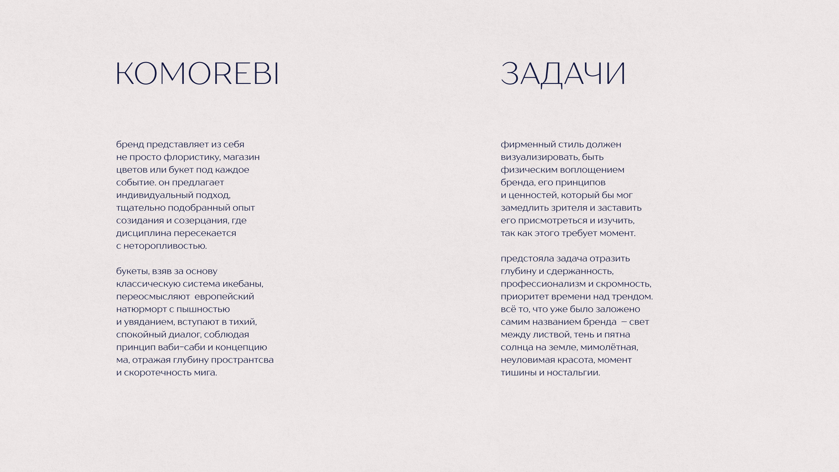 Фирменный стиль для цветочного магазина — Изображение №2 — Брендинг на Dprofile