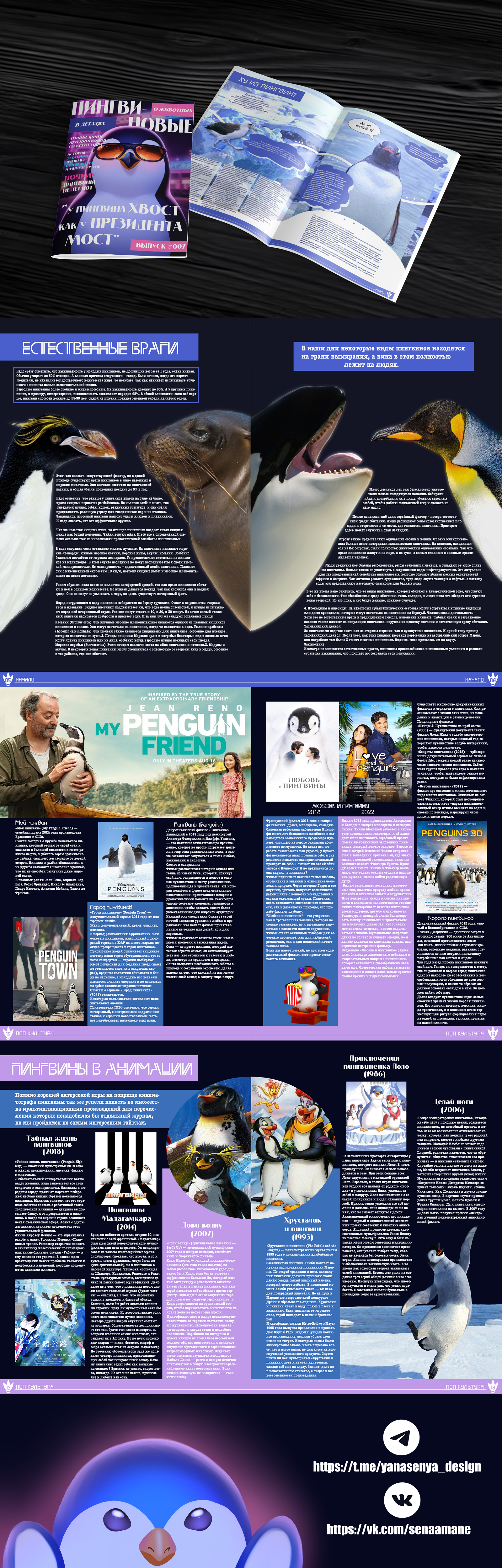 ЭСКИЗНЫЙ ПРОЕКТ ВЕРСТКИ  ПЕРИОДИЧЕСКОГО ИЗДАНИЯ ЖУРНАЛА — Изображение №3 — Графика на Dprofile