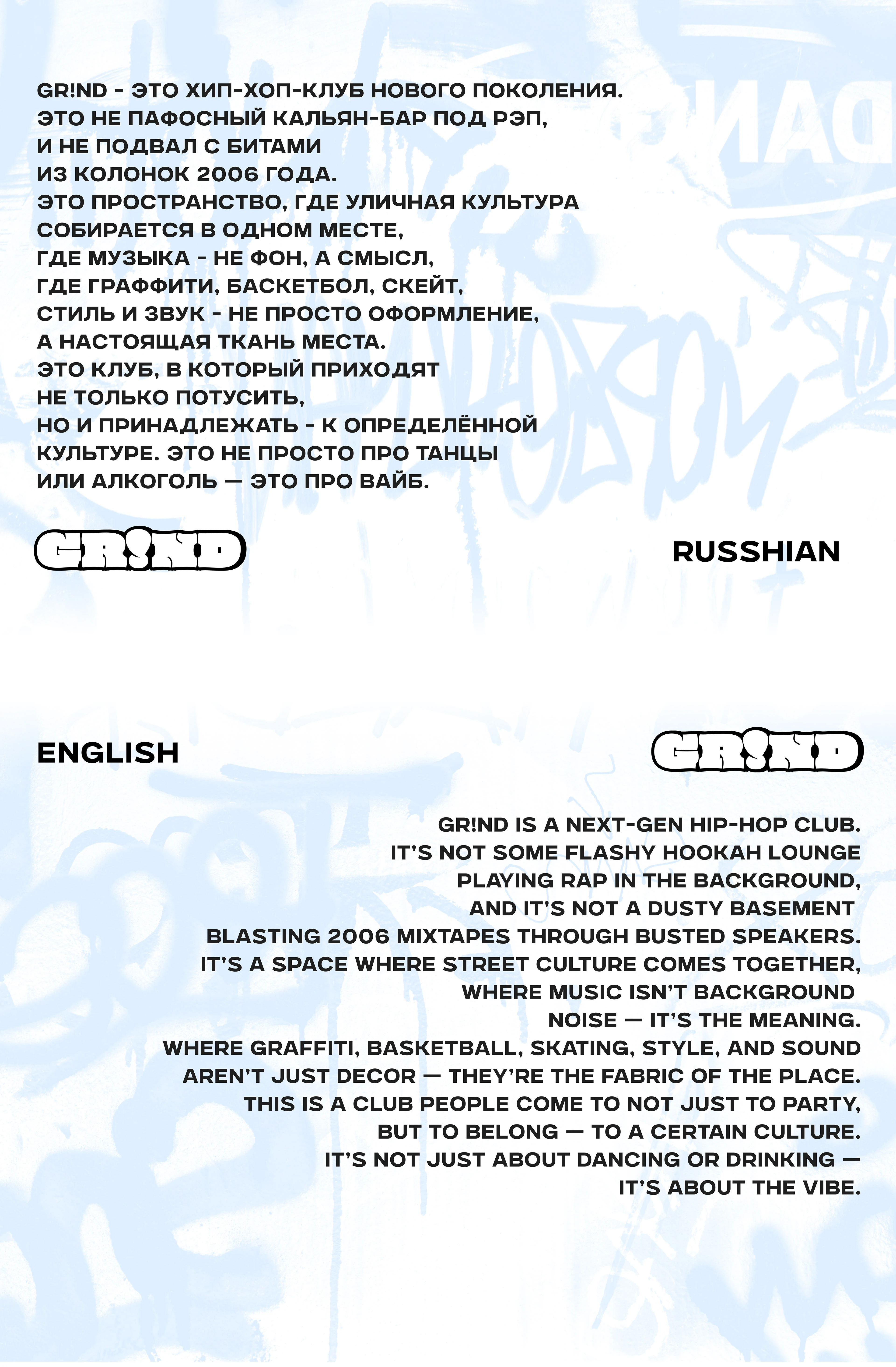 GR!ND, Night club — Изображение №2 — Интерфейсы, Брендинг на Dprofile