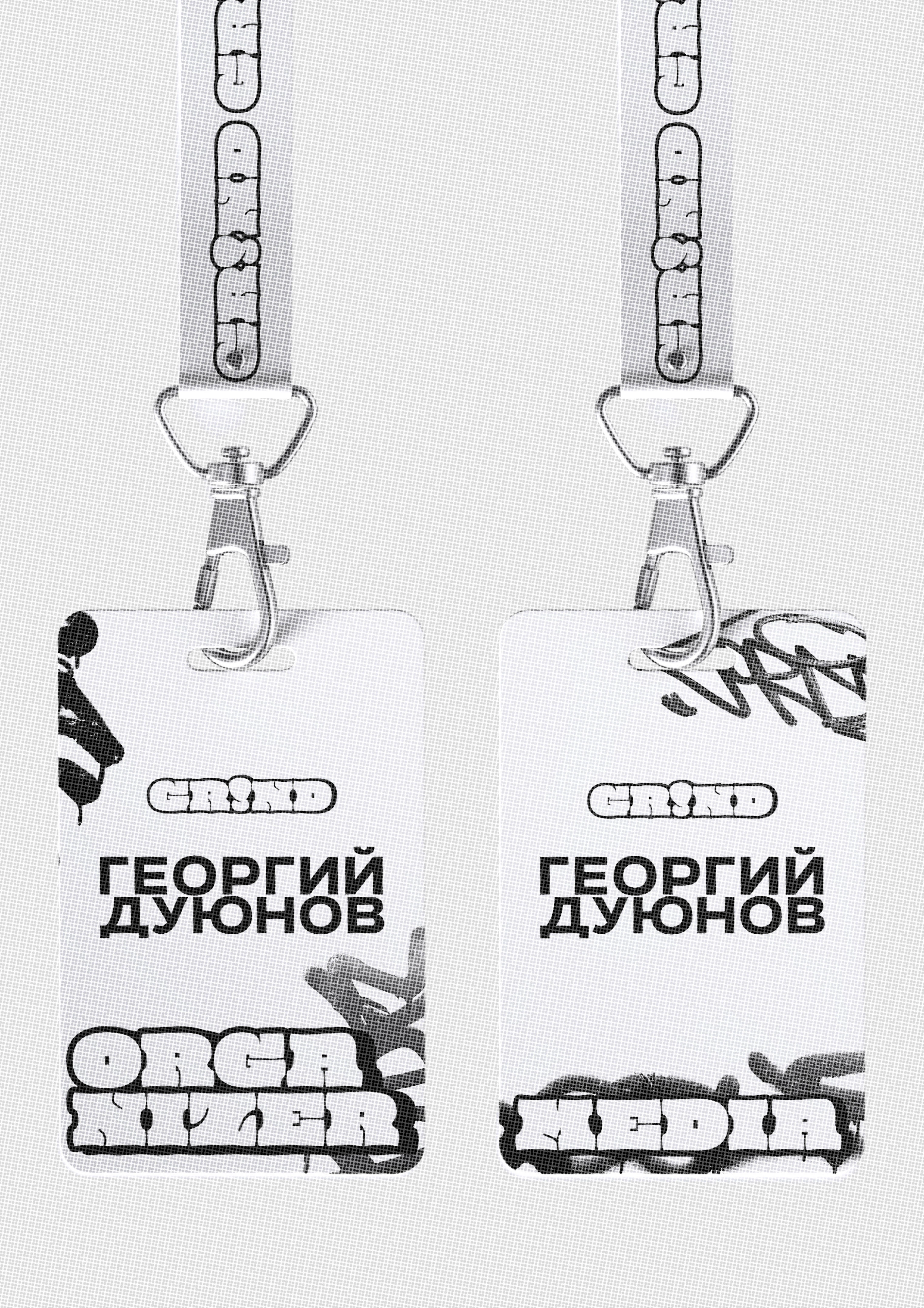 GR!ND, Night club — Изображение №14 — Интерфейсы, Брендинг на Dprofile