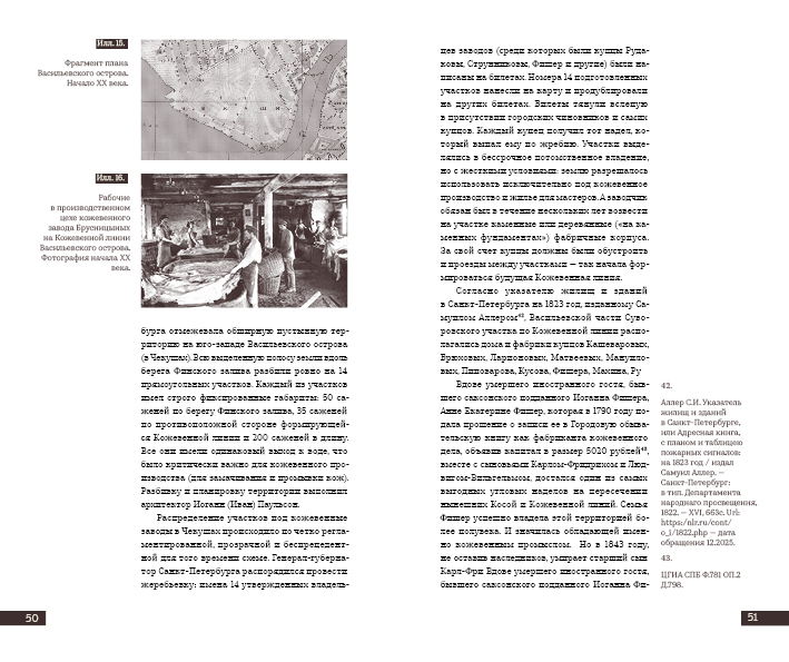 Сага  о семье Брусницыных — Изображение №38 — Графика на Dprofile