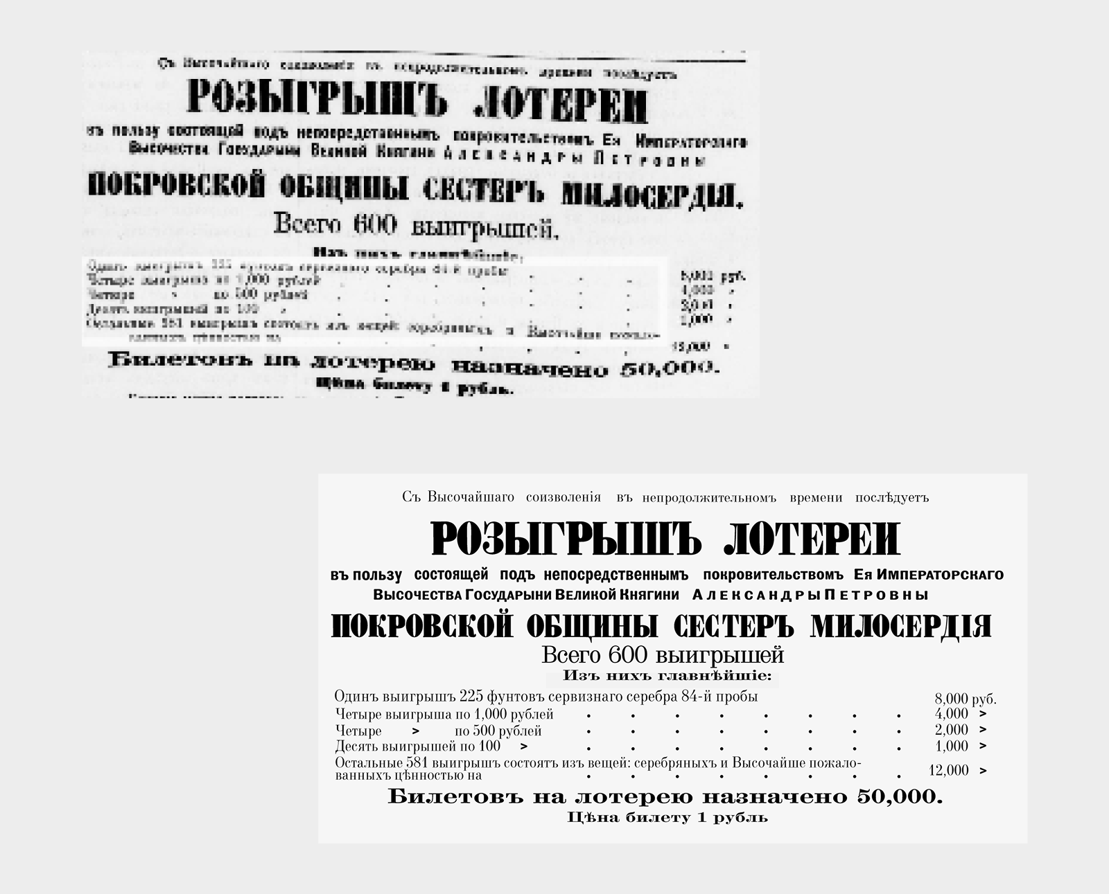 Лонгрид о благотворительности Брусницыных — Изображение №9 — Интерфейсы, Графика на Dprofile