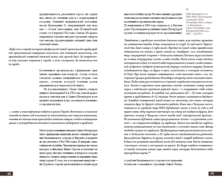 Сага  о семье Брусницыных — Изображение №37 — Графика на Dprofile
