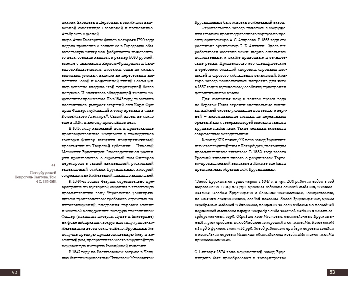 Сага  о семье Брусницыных — Изображение №39 — Графика на Dprofile