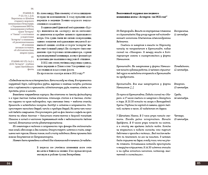 Сага  о семье Брусницыных — Изображение №24 — Графика на Dprofile