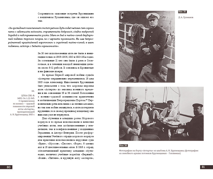 Сага  о семье Брусницыных — Изображение №51 — Графика на Dprofile