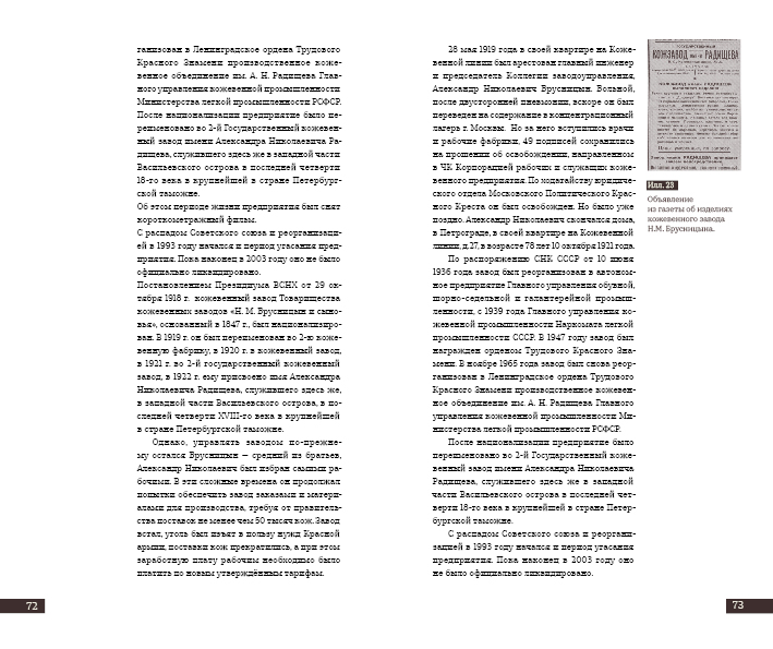 Сага  о семье Брусницыных — Изображение №48 — Графика на Dprofile