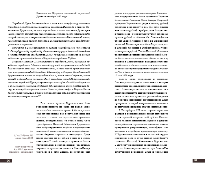 Сага  о семье Брусницыных — Изображение №54 — Графика на Dprofile