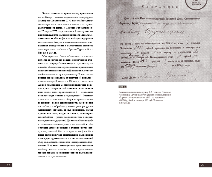 Сага  о семье Брусницыных — Изображение №32 — Графика на Dprofile