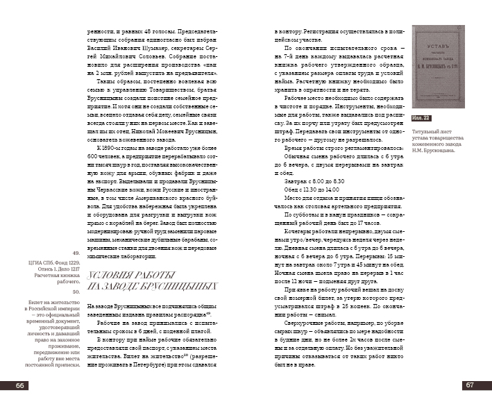 Сага  о семье Брусницыных — Изображение №23 — Графика на Dprofile
