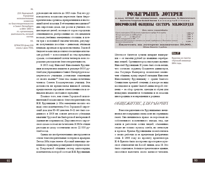 Сага  о семье Брусницыных — Изображение №55 — Графика на Dprofile