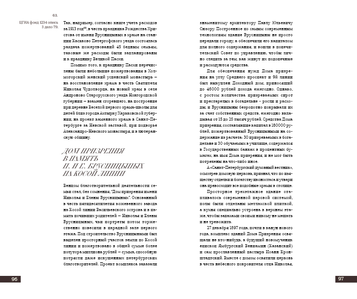 Сага  о семье Брусницыных — Изображение №57 — Графика на Dprofile
