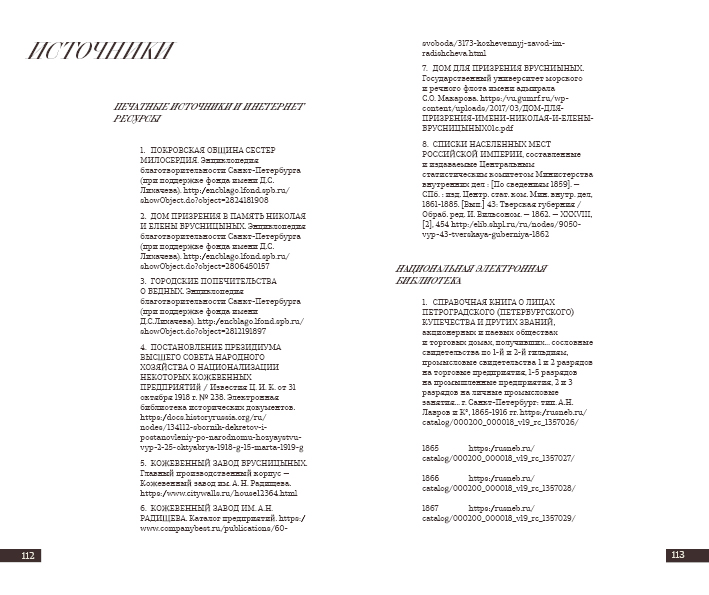 Сага  о семье Брусницыных — Изображение №65 — Графика на Dprofile