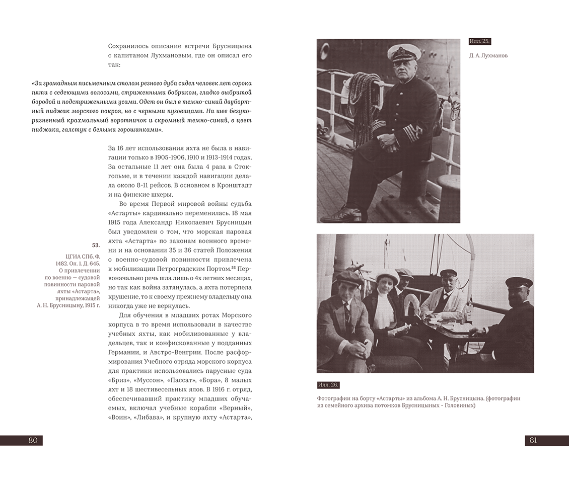 Сага  о семье Брусницыных — Изображение №21 — Графика на Dprofile