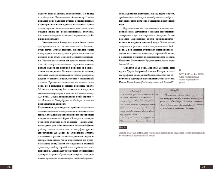 Сага  о семье Брусницыных — Изображение №31 — Графика на Dprofile