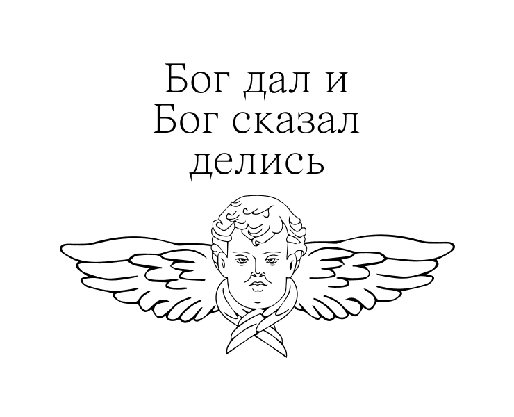 Лонгрид о благотворительности Брусницыных — Интерфейсы, Графика на Dprofile