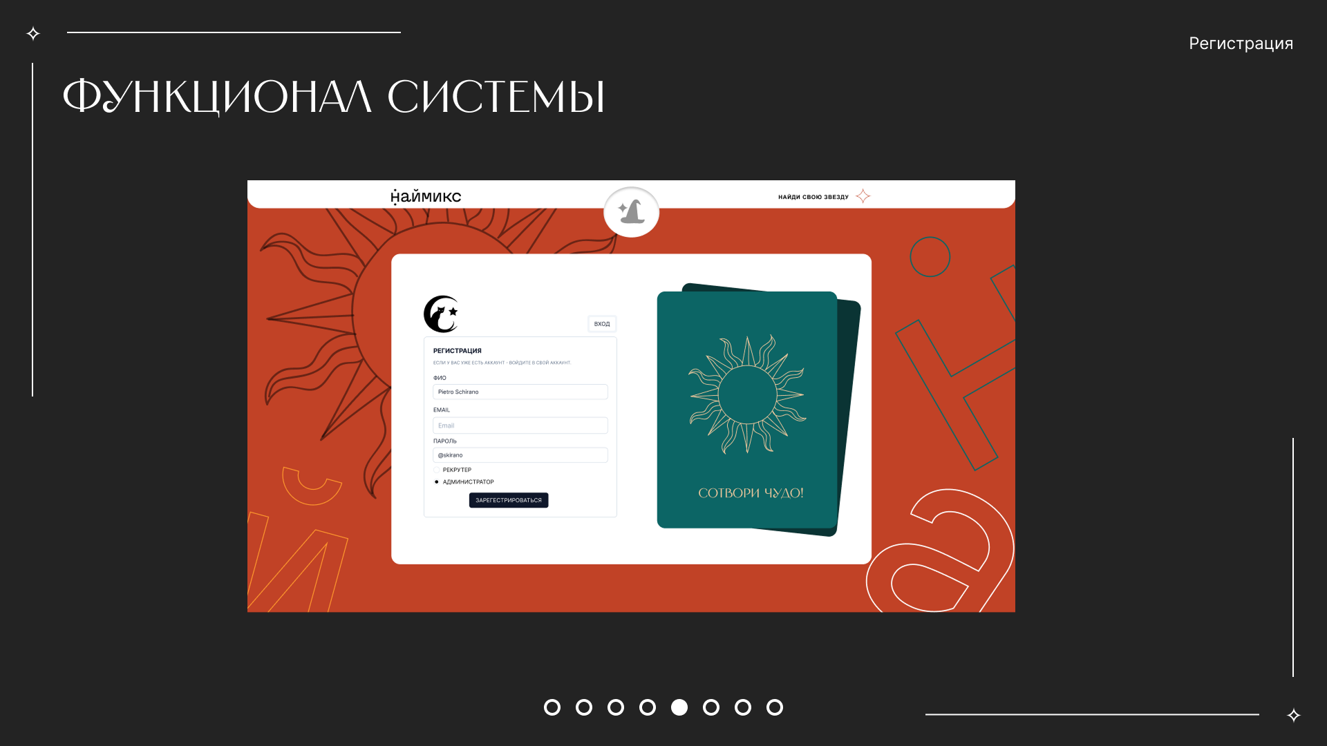 Презентация проекта "Разработка функционала для рекрутеров"" — Изображение №7 — Интерфейсы, Маркетинг на Dprofile