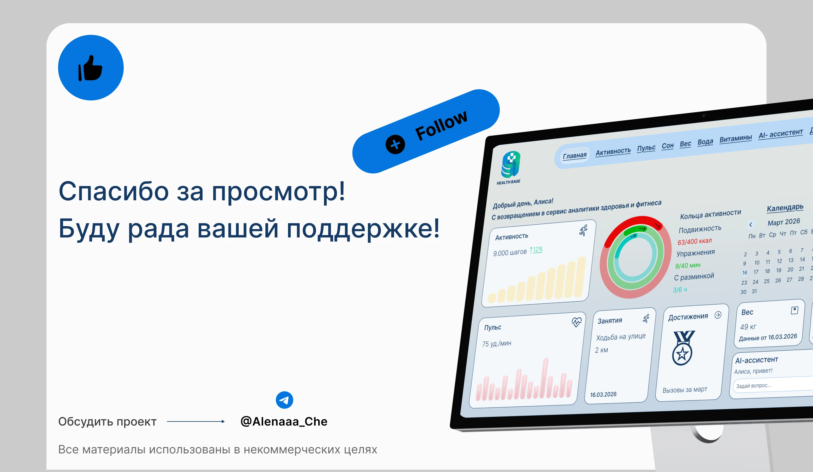 SaaS & UX/UI Dashboard Design & Landing Page — Изображение №10 — Интерфейсы на Dprofile