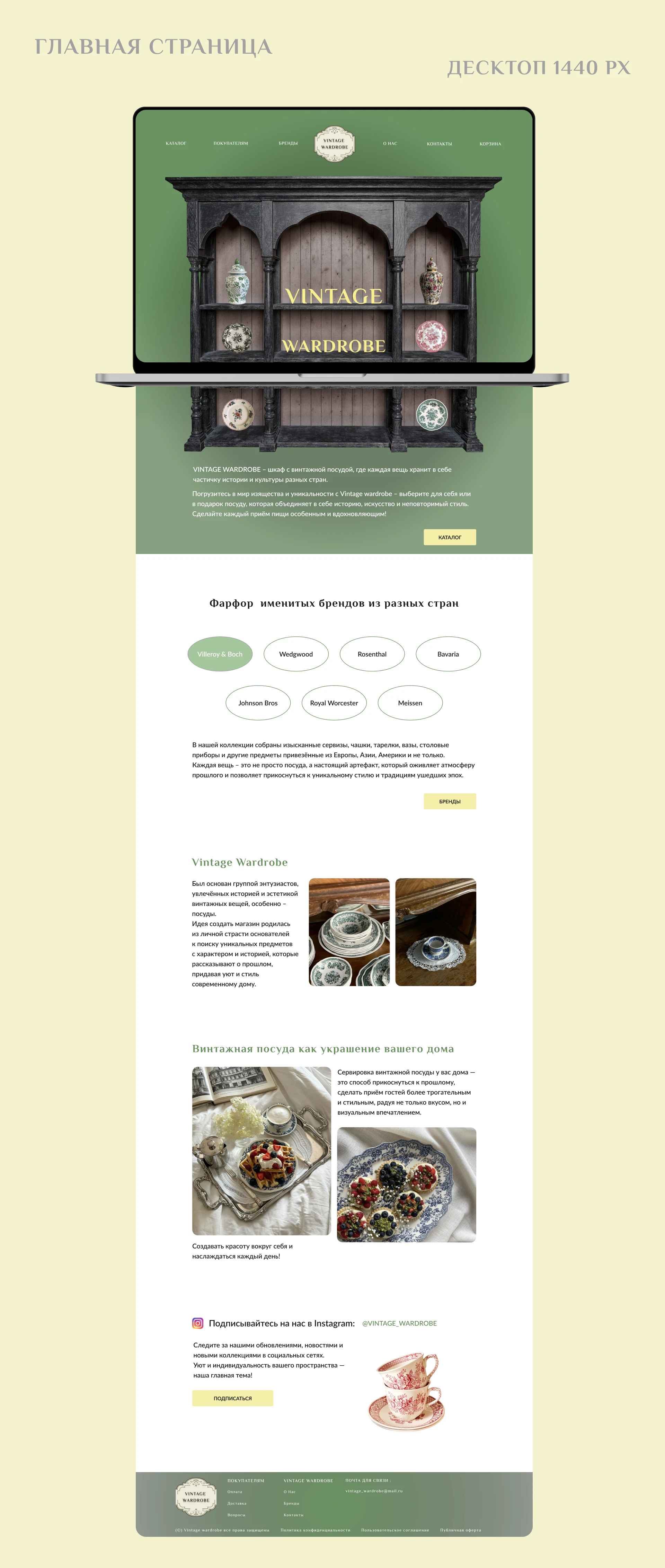 Vintage wardrobe/ Online store — Изображение №5 — Интерфейсы на Dprofile