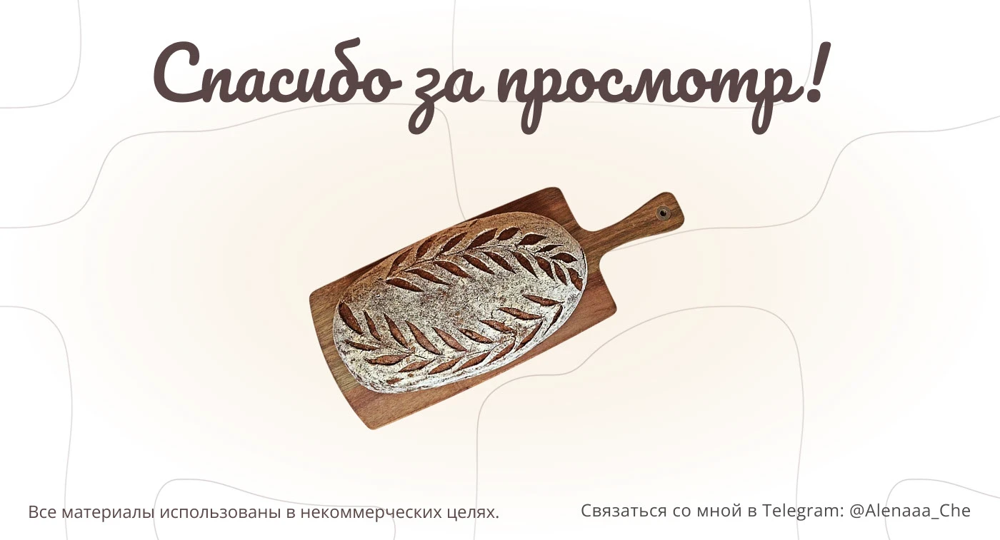 Лендинг для пекарни Tartin bakery — Изображение №10 — Интерфейсы на Dprofile