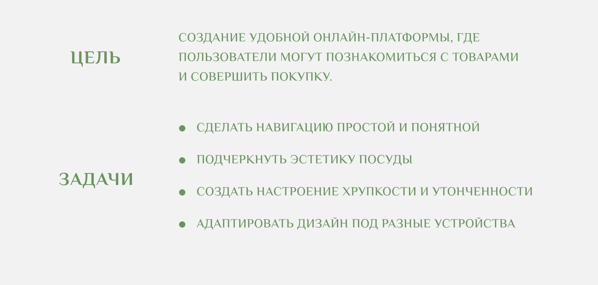 Vintage wardrobe/ Online store — Изображение №2 — Интерфейсы на Dprofile