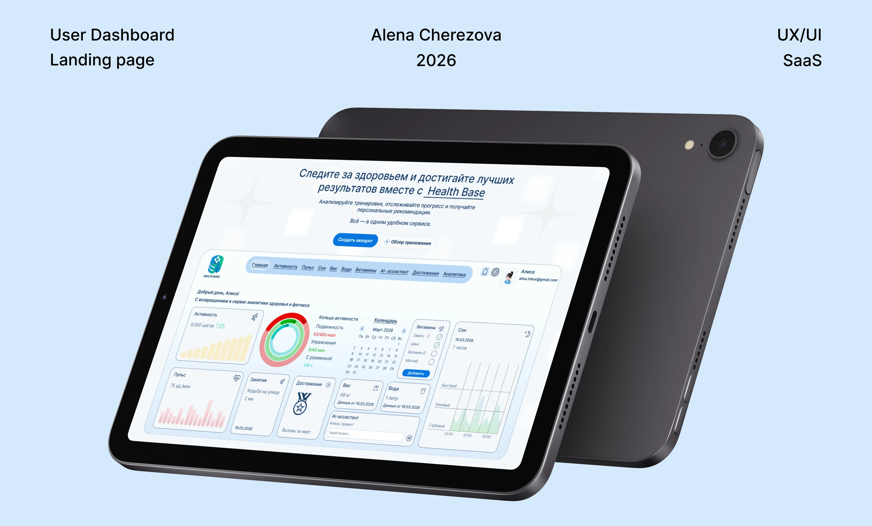 SaaS & UX/UI Dashboard Design & Landing Page — Изображение №1 — Интерфейсы на Dprofile
