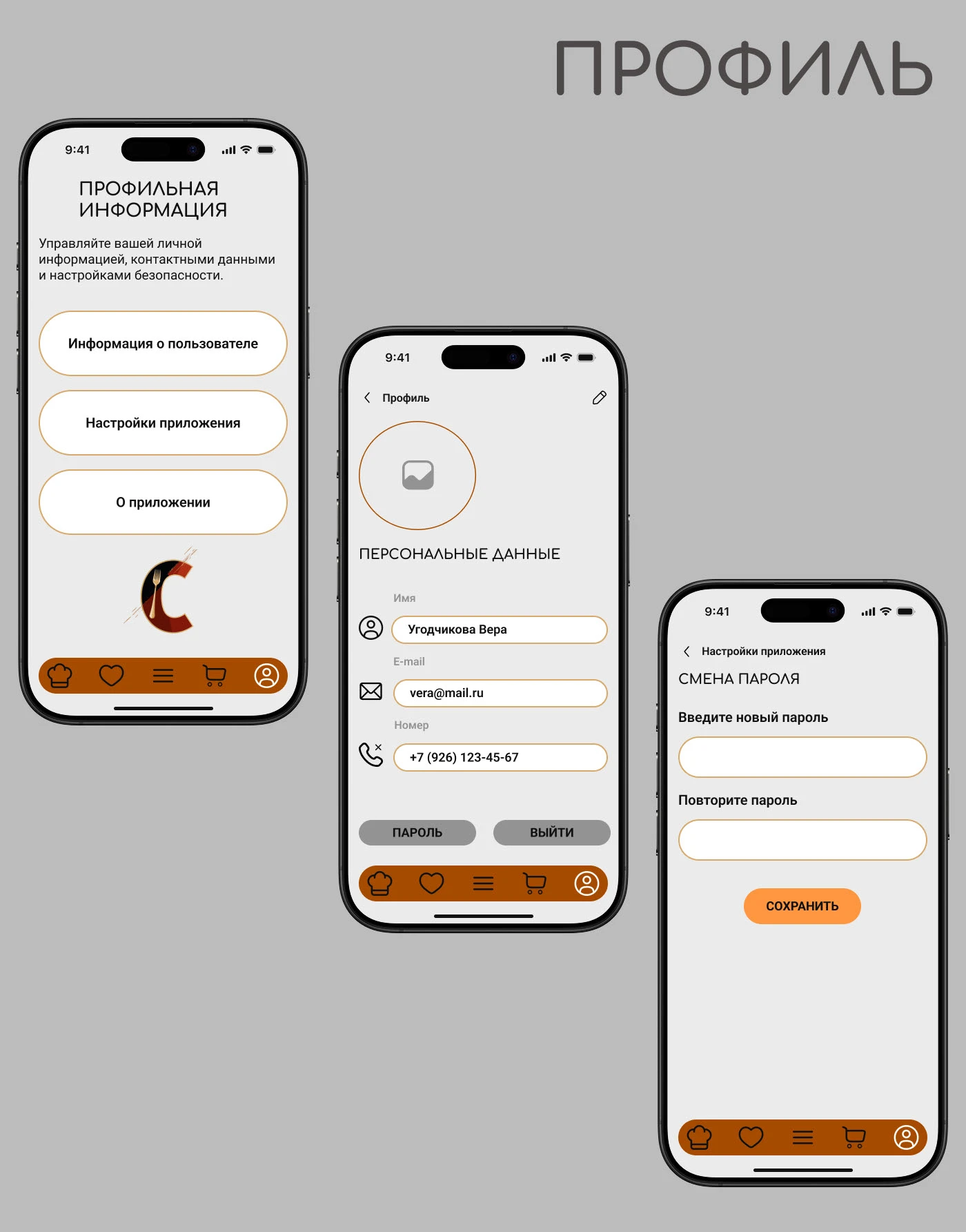 Мобильное приложение с рецептами 🍽️ — Изображение №6 — Интерфейсы на Dprofile