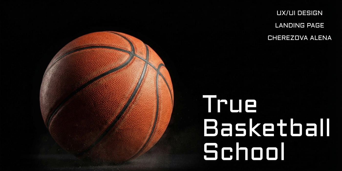 Лендинг для баскетбольной школы — Изображение №1 — Интерфейсы на Dprofile