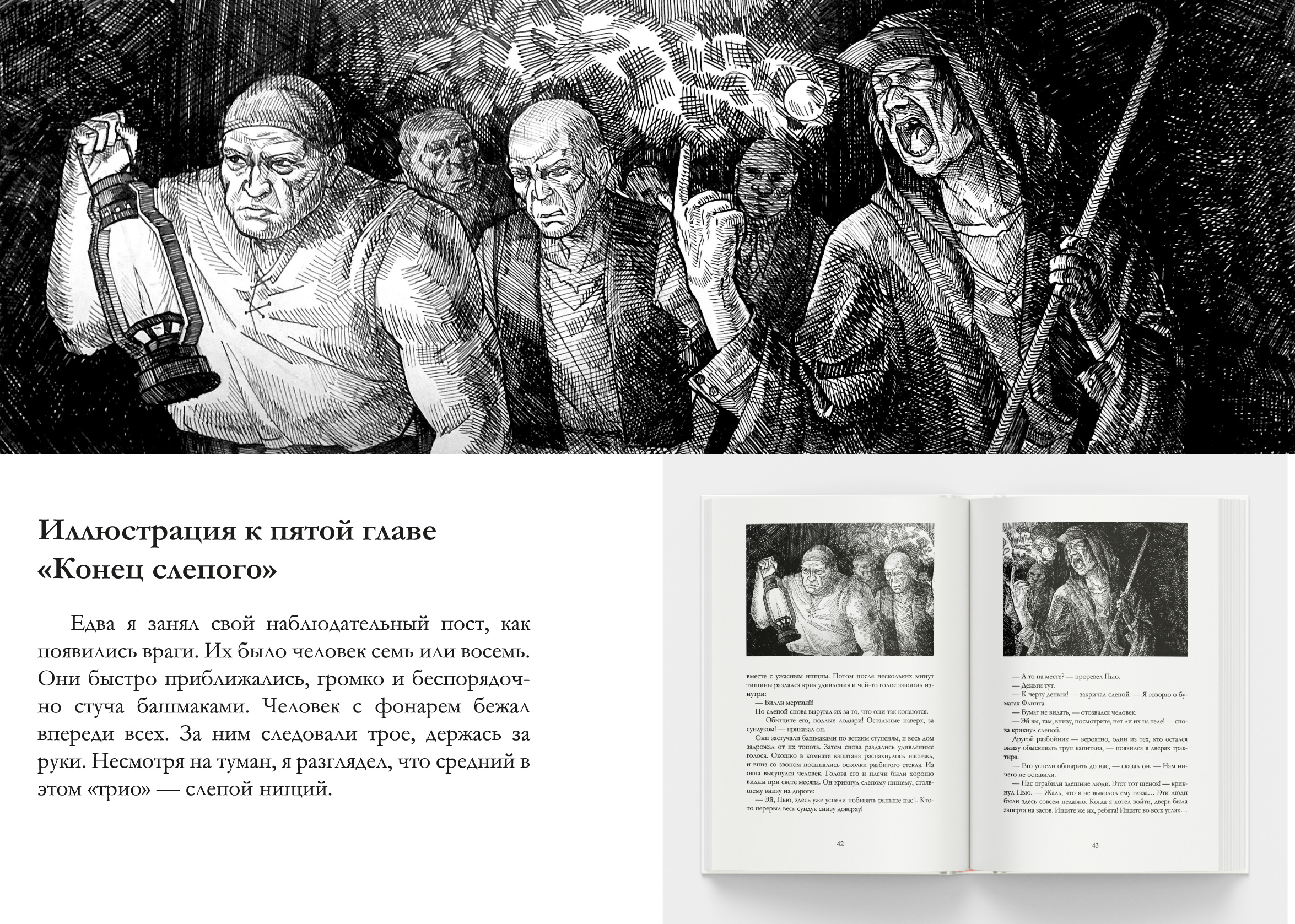 Разработка иллюстраций и верстка книги «Остров сокровищ» — Изображение №9 — Иллюстрация, Графика на Dprofile